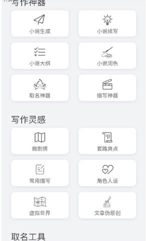 小说生成器