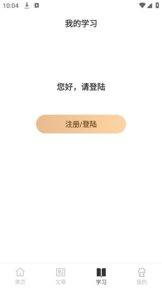 天天学藏语
