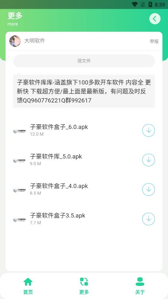 酷盒Pro截图1