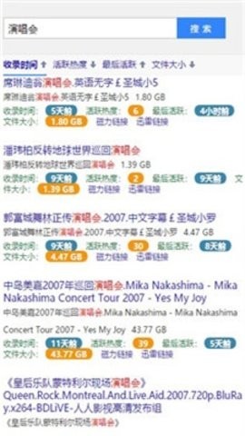 蚂蚁bt截图2