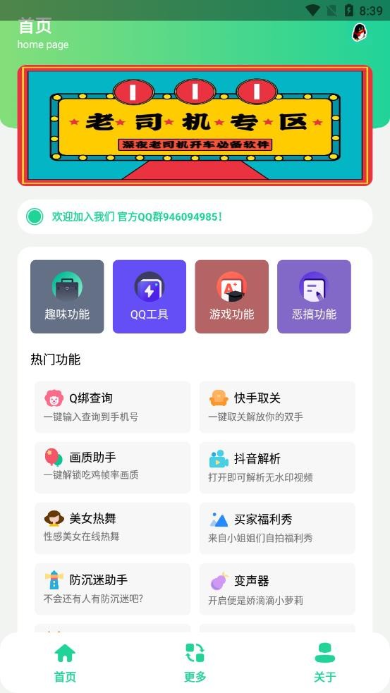 酷盒Pro截图3