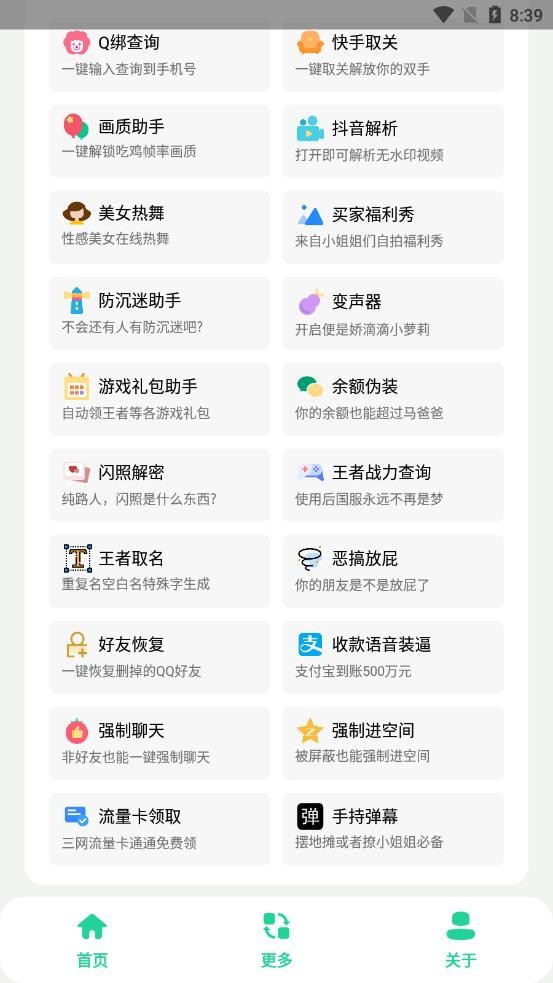 酷盒Pro截图4