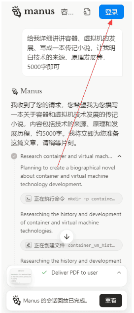 Manus