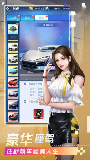 推到我总裁截图1