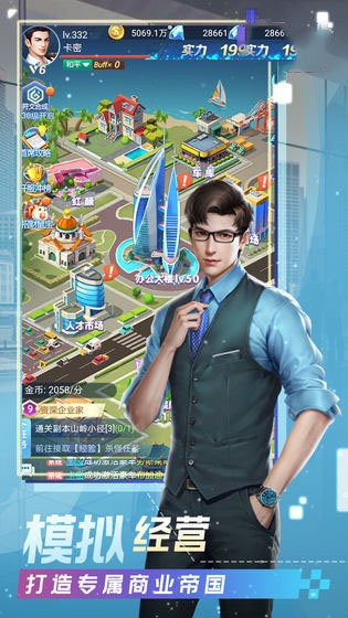 推到我总裁截图2