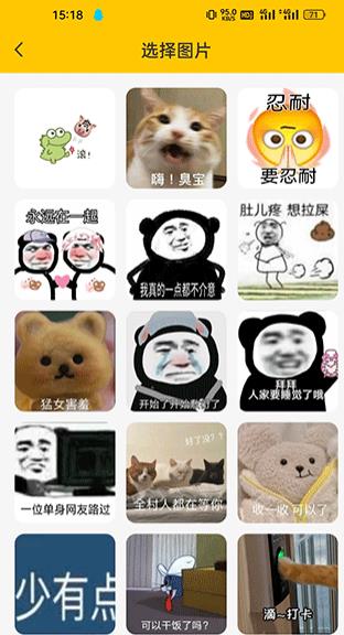 Emoji合成器专业版