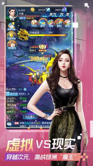 推到我总裁截图3