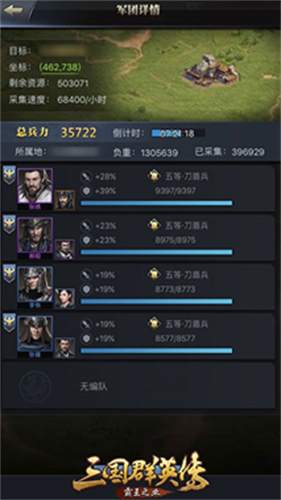 三国群英传单机版