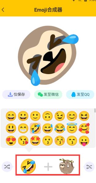 Emoji合成器专业版