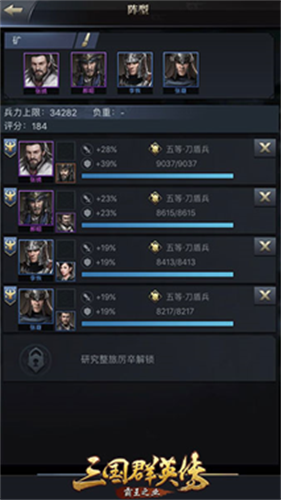 三国群英传单机版