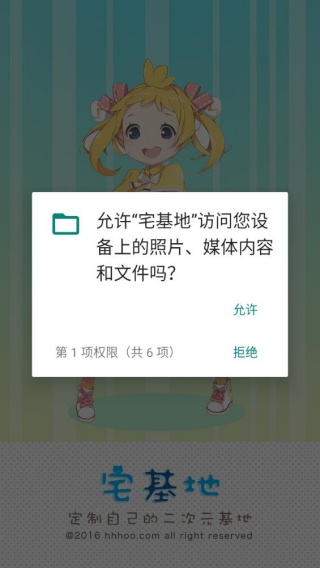 宅基地