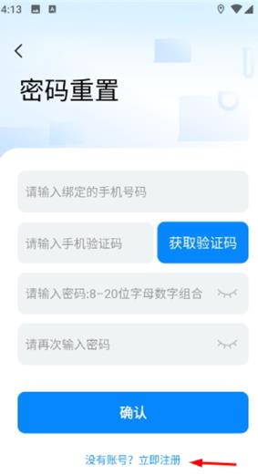 哈啰租车商家版