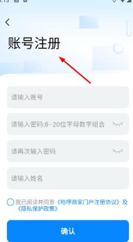 哈啰租车商家版