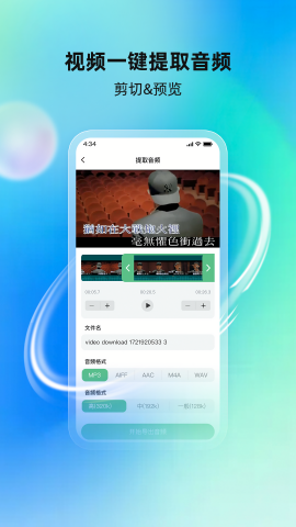 酷蛙听见最新版截图1