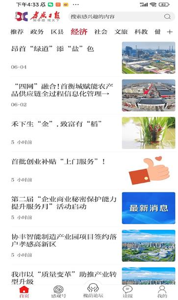 槐荫论坛