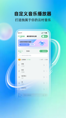 酷蛙听见最新版截图2