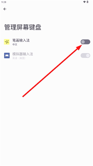 笔画输入法