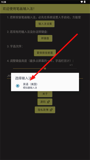 笔画输入法
