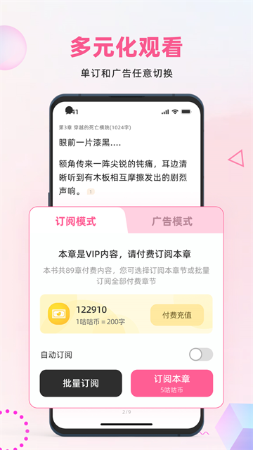 布咕阅读海外版截图1