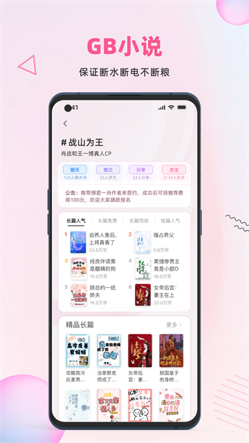 布咕阅读海外版截图2