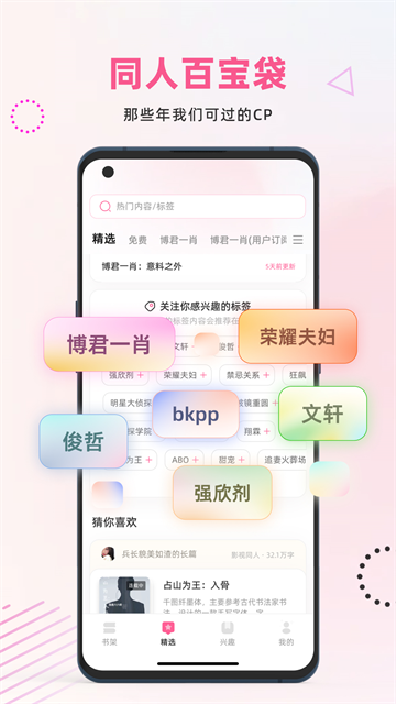 布咕阅读海外版截图3