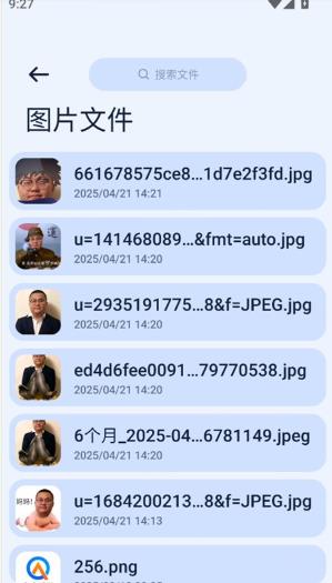 NEXT快传手表版