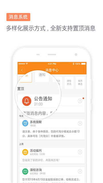滴滴代驾司机端截图4