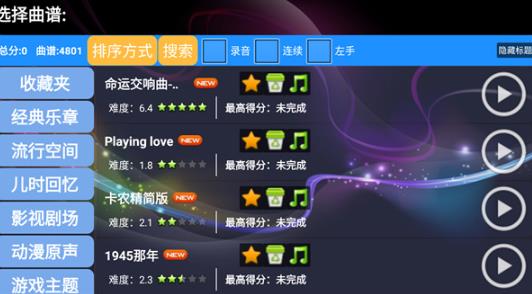 极品钢琴老版本