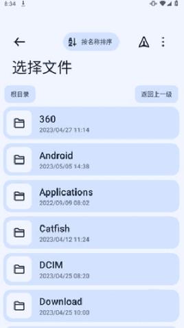 NEXT快传手表版