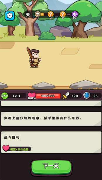 无畏骑士