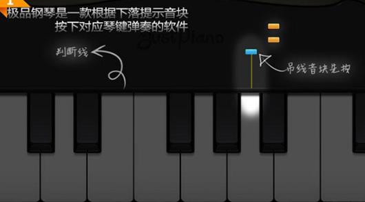 极品钢琴老版本