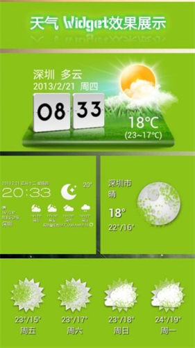 WP8桌面