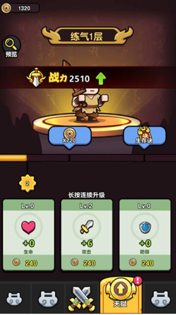 无畏骑士