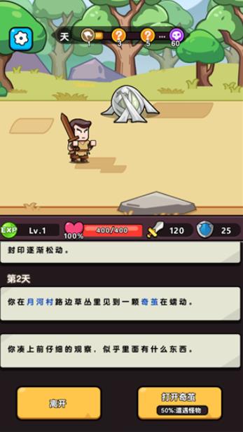 无畏骑士