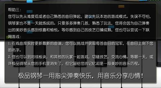 极品钢琴老版本