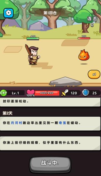 无畏骑士