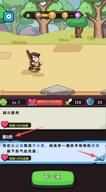 无畏骑士
