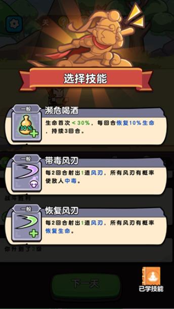 无畏骑士