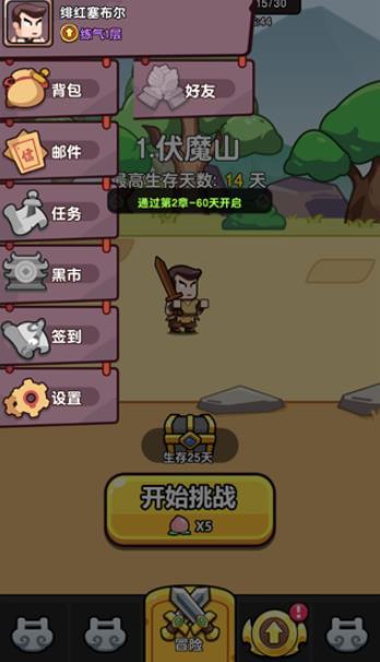 无畏骑士