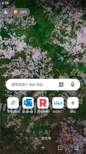 edge浏览器安卓版