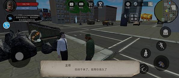 乞丐生存模拟器中文版