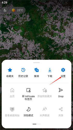 edge浏览器安卓版