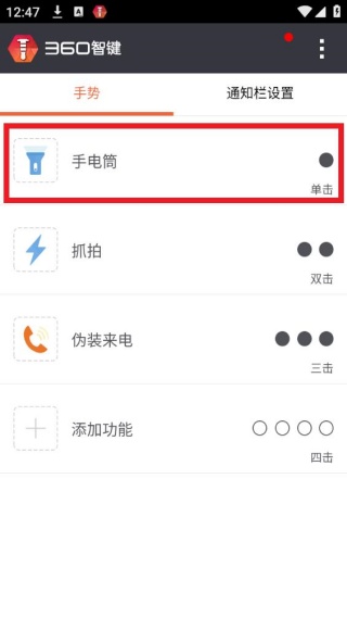 360智键