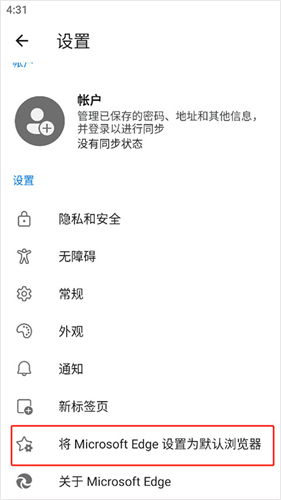 edge浏览器安卓版