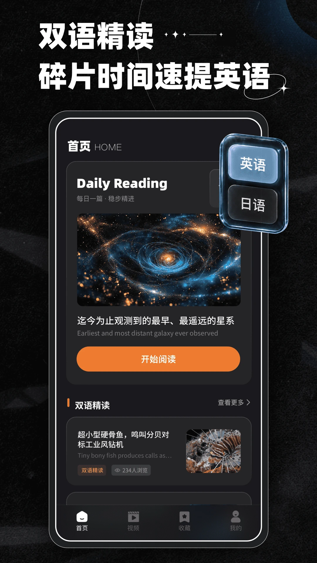 影子跟读截图4