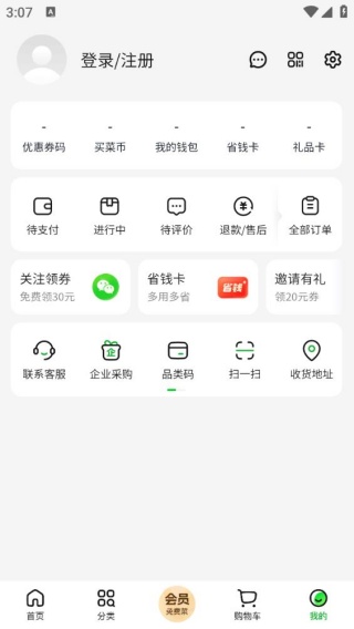 美团买菜