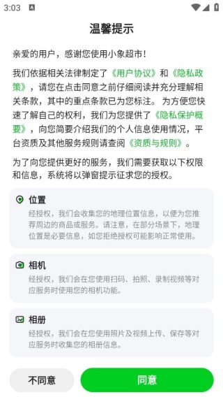 美团买菜