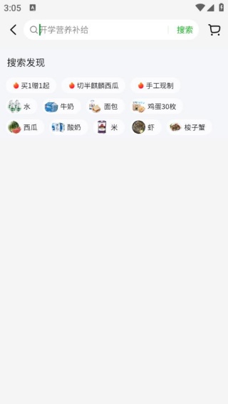 美团买菜