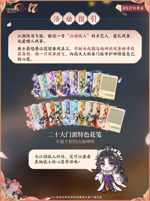 剑网3无界手游