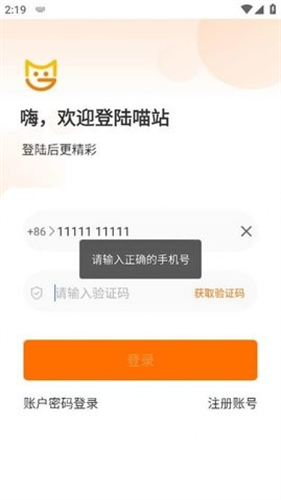 申通喵站最新版